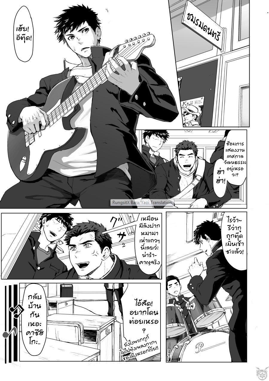 จังหวะหัวใจไฟรัก-4